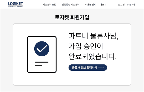 회원가입 완료